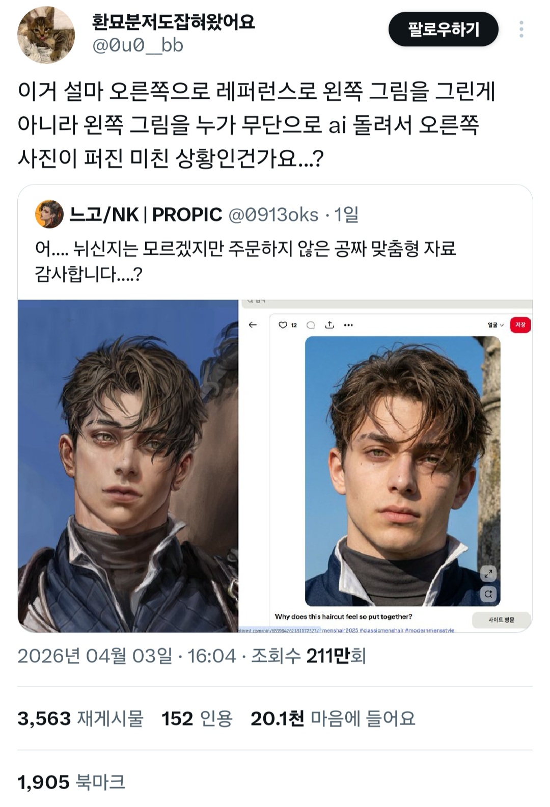 어.... 뉘신지는 모르겠지만 주문하지 않은 공짜 맞춤형 자료 감사합니다....?.twt | 인스티즈