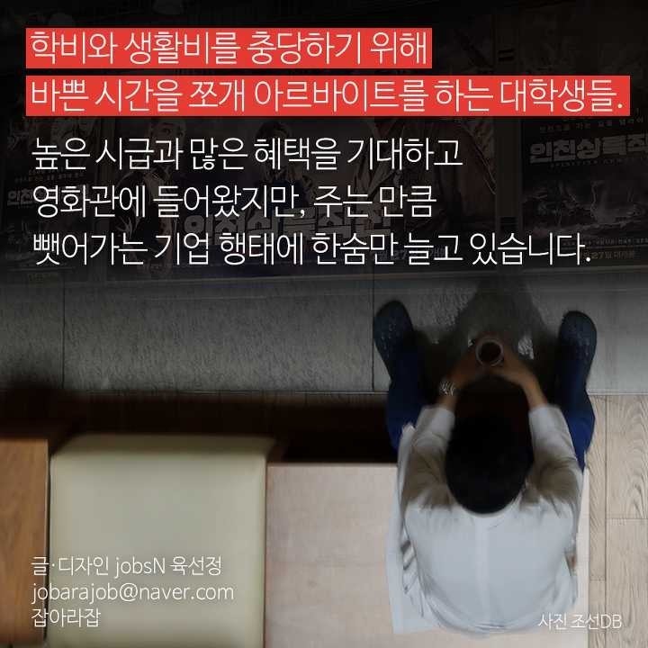 영화관 알바의 현실.JPG | 인스티즈