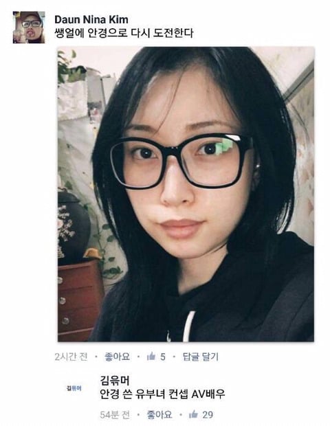 페이스북 얼평 | 인스티즈