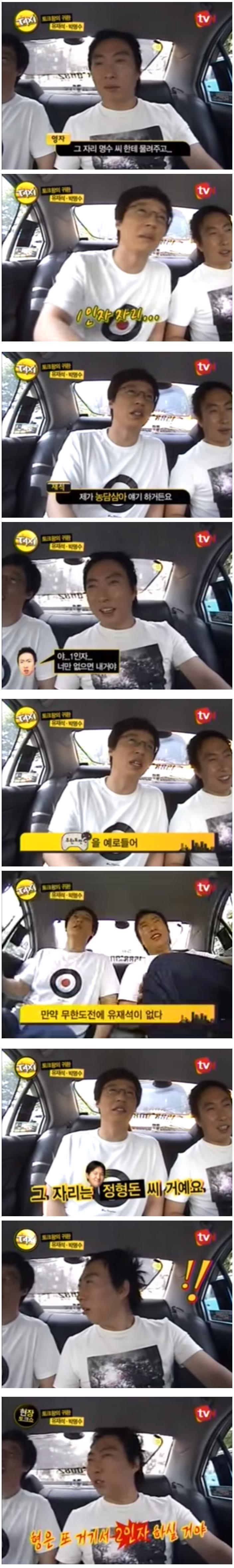 유재석이 무도 멤버 중 가장 아꼈던 멤버.jpg | 인스티즈