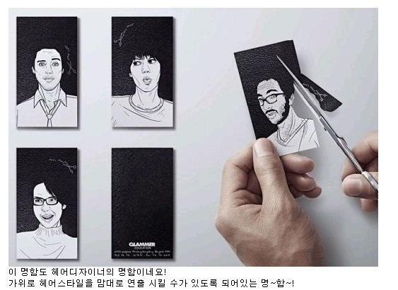 특이한 명함 디자인 | 인스티즈