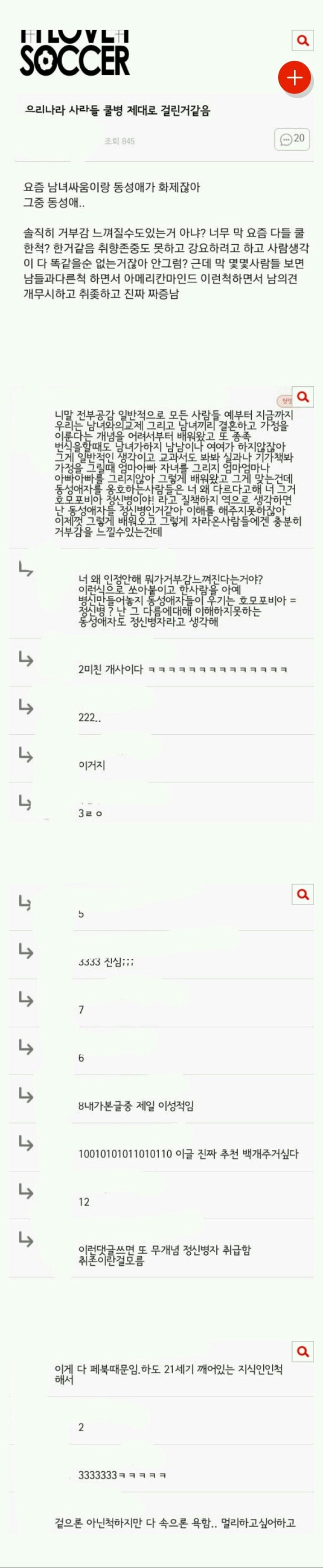 우리나라 사람들 쿨병 제대로 걸린것같음.jpg | 인스티즈