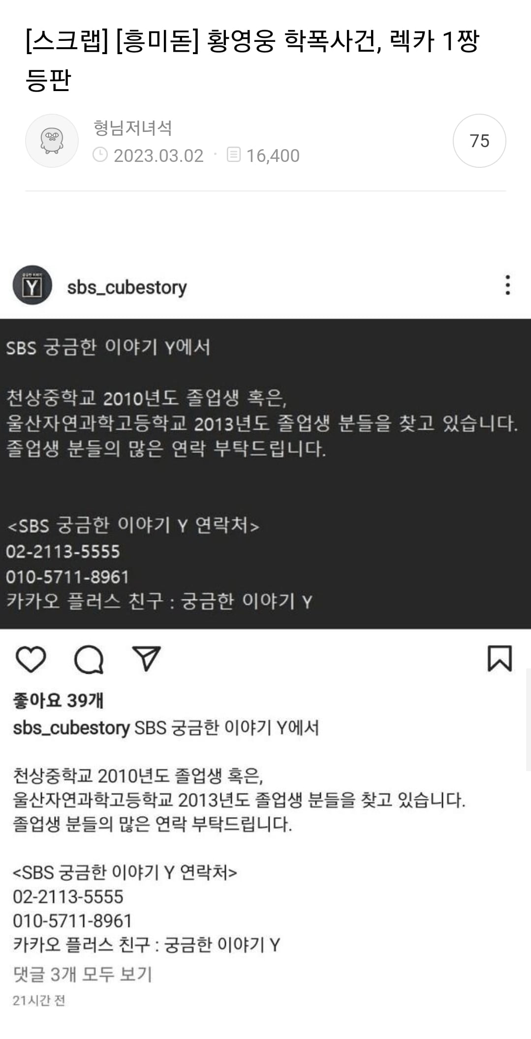 🍹우당탕탕 사는 여시들이 정말웃긴 여시캡쳐 | 인스티즈