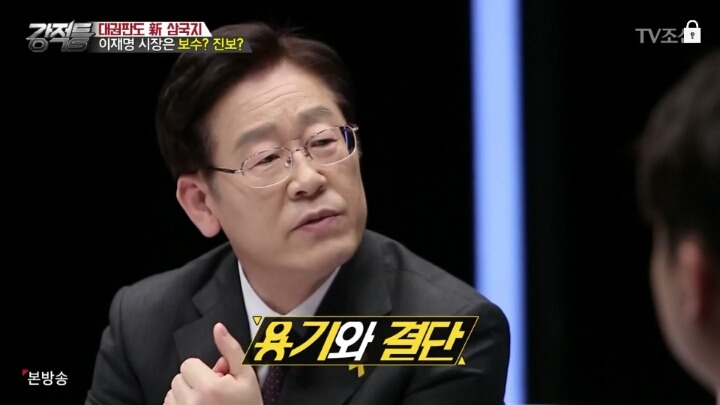 자신을 보수라고 밝힌 이재명 | 인스티즈