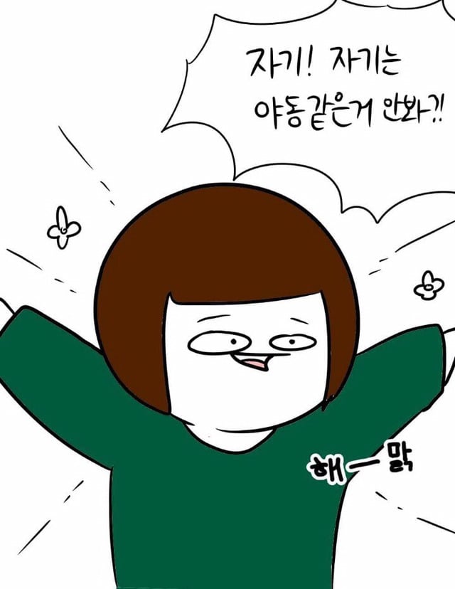 남친이 야동보는지 안보는지 아는법 | 인스티즈