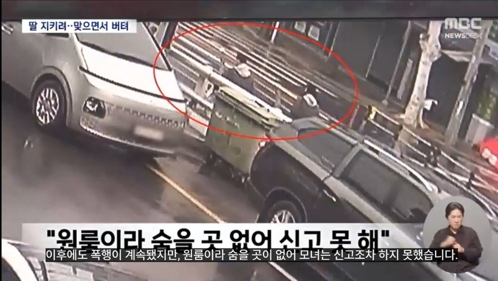 딸아, 네가 그렇게 맞고 있는데 내가 어떻게 가겠노.. | 인스티즈