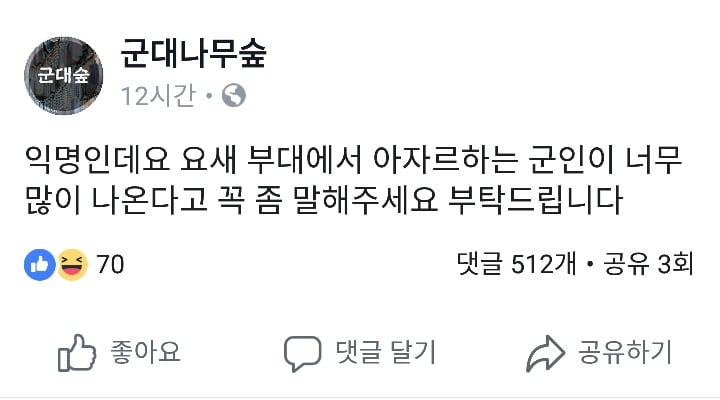 아자르 하는 인싸 군인들 | 인스티즈