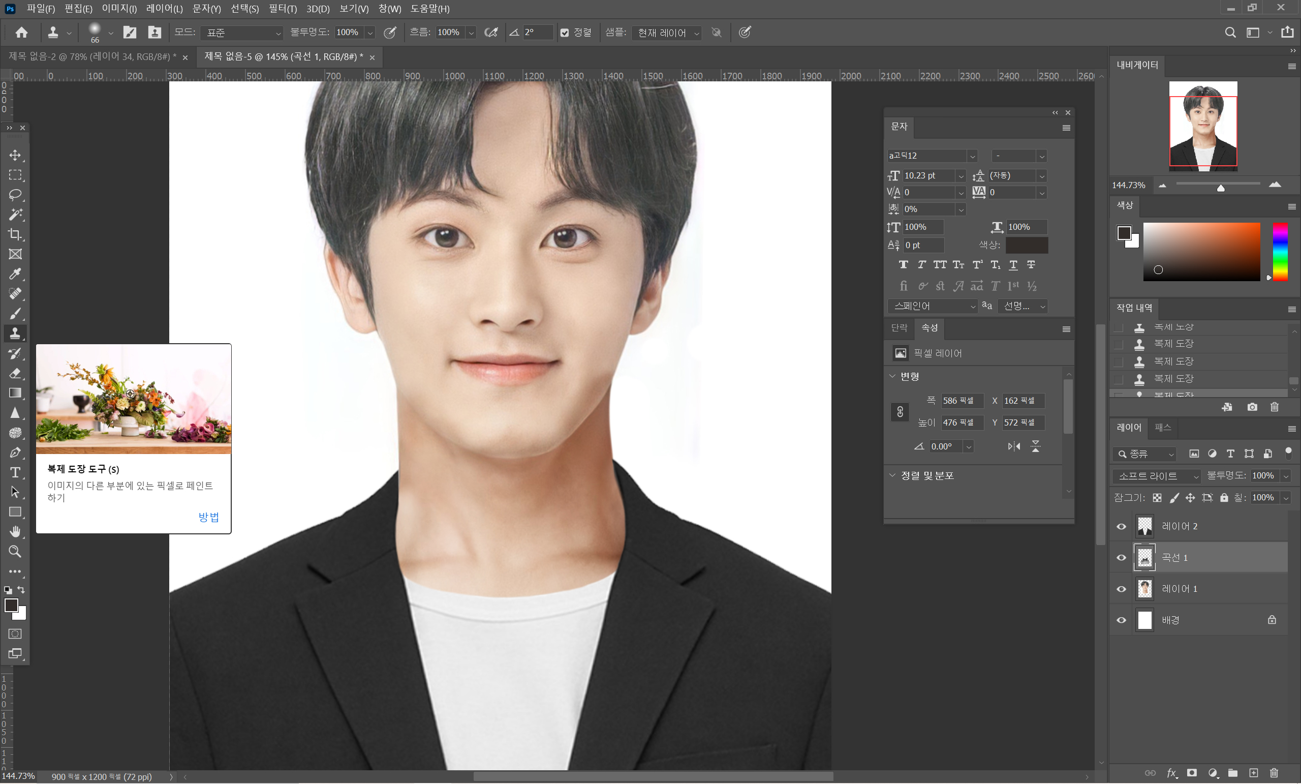 내가 만들어서 내가 뽑는 내만내뽑 증명사진 만들기 (도움 : NCT 마크) | 인스티즈
