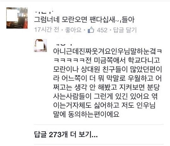 성남vs분당 | 인스티즈