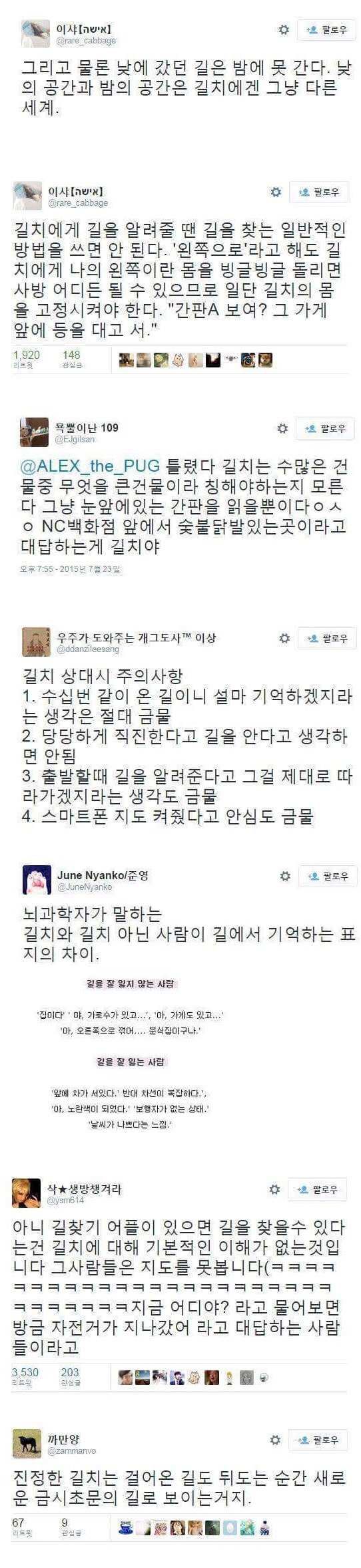 길치들의 특징 JPG | 인스티즈