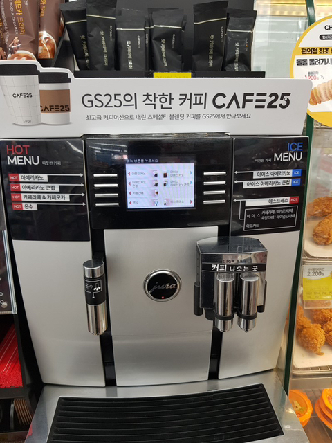 다들 커피값 아껴..gs25 커피 마셔... | 인스티즈