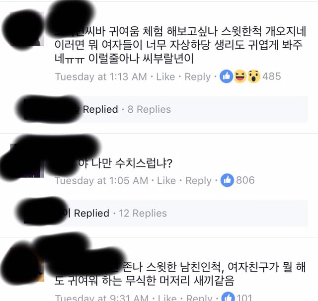 여자들 생리하는 귀엽다.jpg에 대한 페북 댓글 | 인스티즈