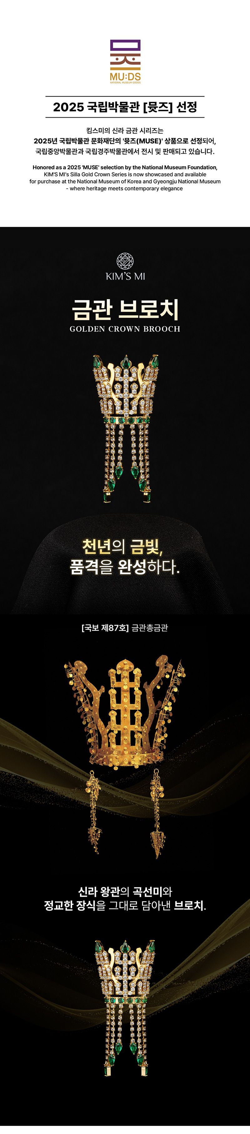 국립중앙박물관 새로운 굿즈 | 인스티즈