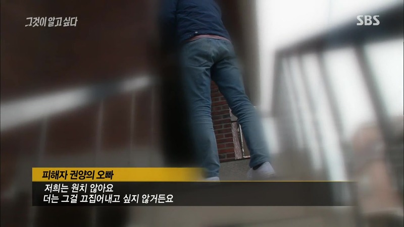 [그것이알고싶다] 엽기토끼와 신발장 - 신정동 연쇄살인사건의 마지막 퍼즐 | 인스티즈