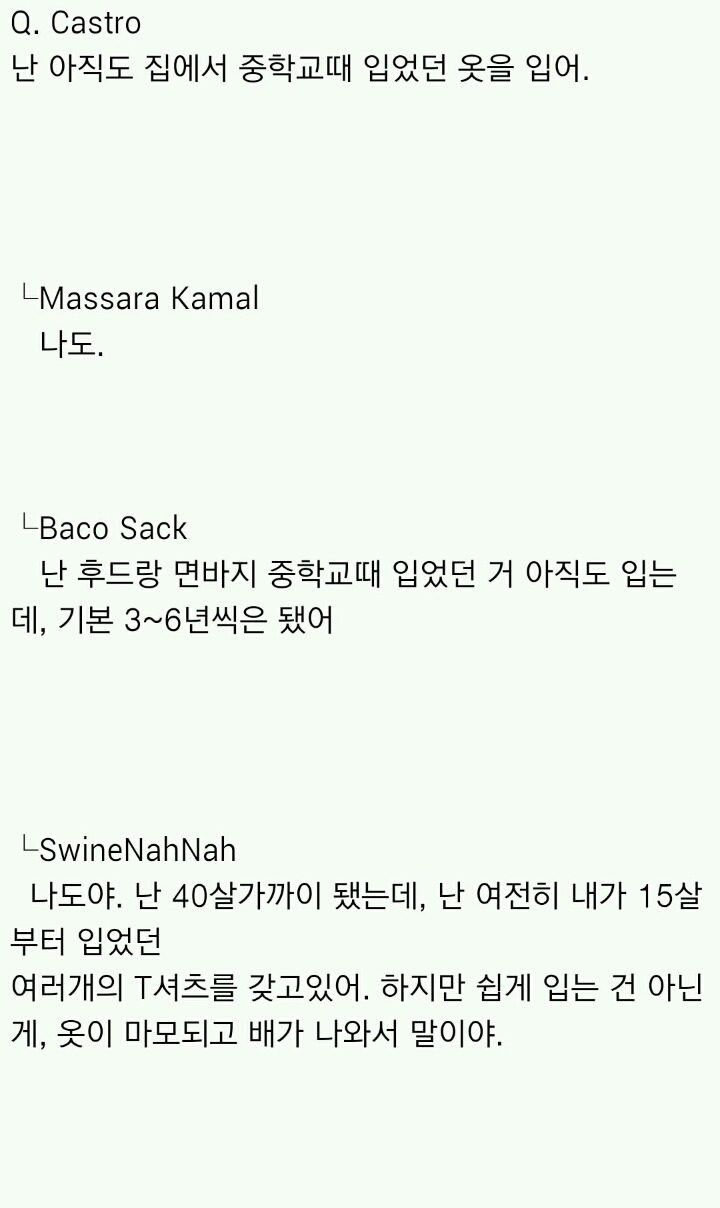 미국인이 생각하는 한국인의 패션 .jpg | 인스티즈