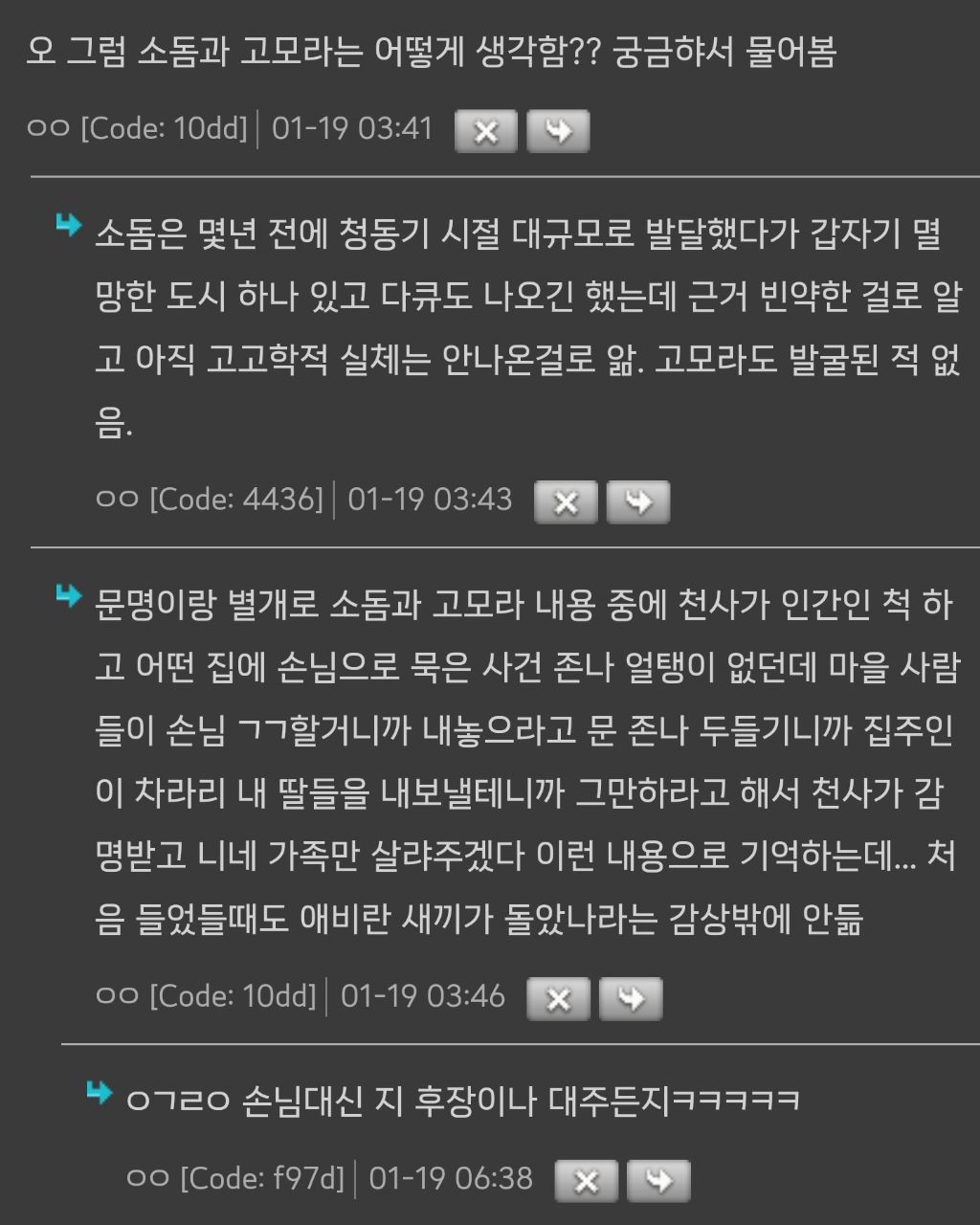성경에서 개같이 까는 도시들 당시 끝발 날리는 문명도시였던거 좀 웃김 | 인스티즈