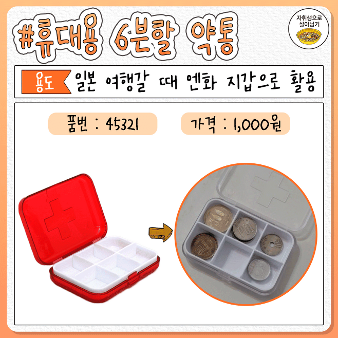 다이소 정리템 2배 신박하게 쓰는법 총정리 | 인스티즈