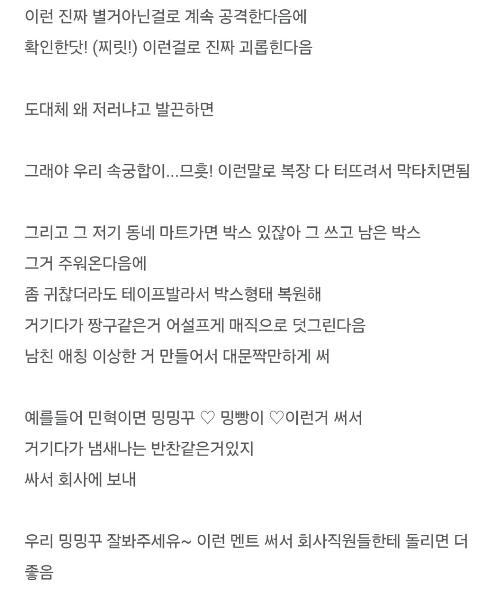 안전이별)남자떼어내는 확실한 방법 공유한다 | 인스티즈