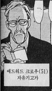 코난 검은조직 보스 누구일까? 후보는 5명임 | 인스티즈