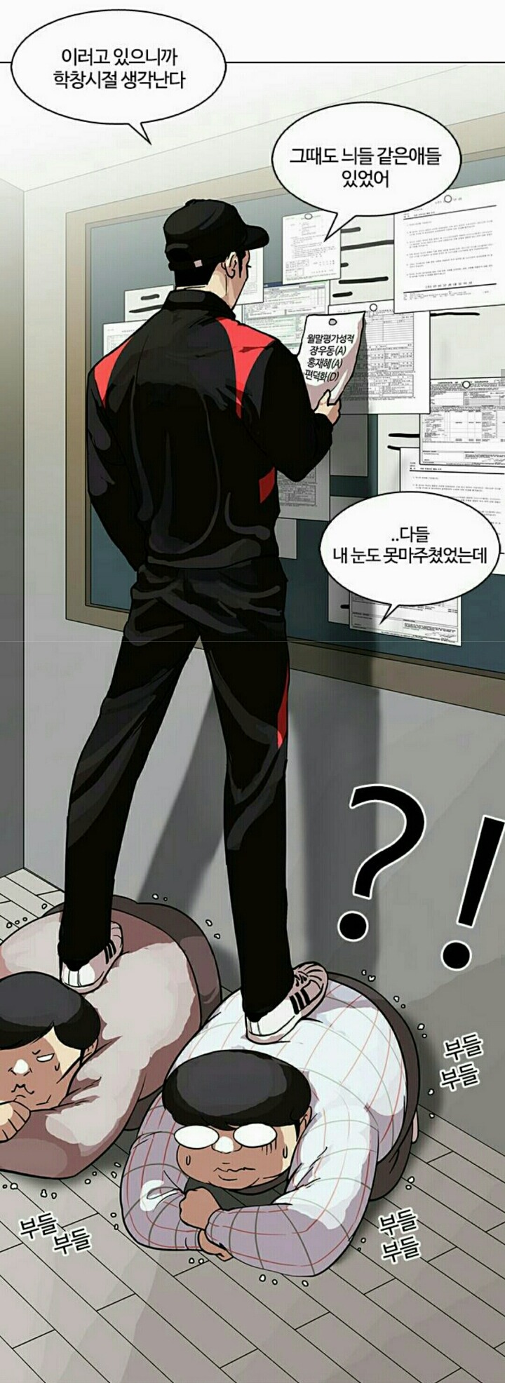 [약잔인] 오늘자 박태준 웹툰 외모지상주의 독자들 경악한 장면.jpg(+댓글반응 | 인스티즈