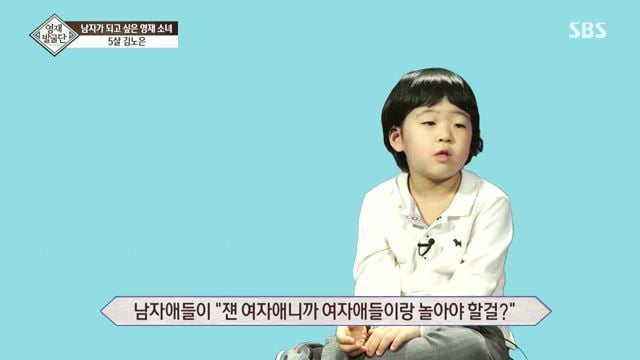 [영재발굴단] 남자가 되고 싶은 5살 노은이 | 인스티즈