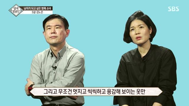 [영재발굴단] 남자가 되고 싶은 5살 노은이 | 인스티즈