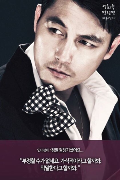 정우성의 자신감.jpg | 인스티즈