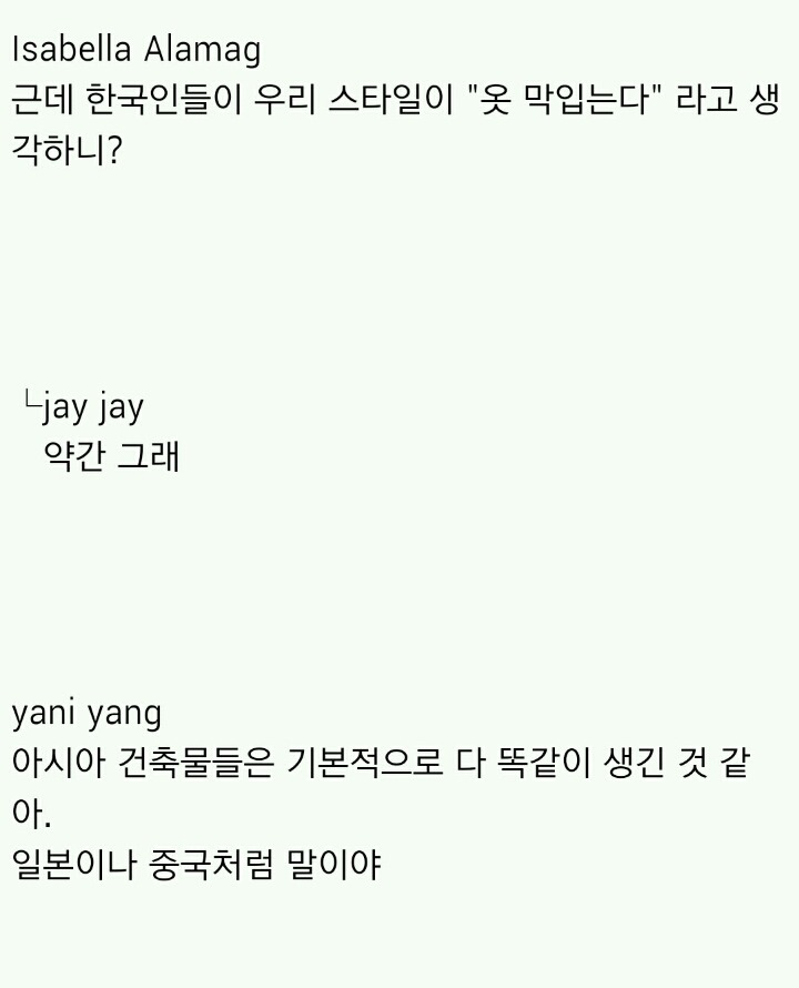 미국인이 생각하는 한국인의 패션 .jpg | 인스티즈