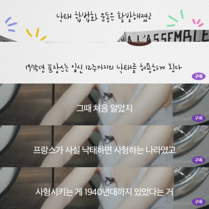 피임과 낙태를 완전 금지했을 때 일어나는 끔직한 일(feat. 루마니아) | 인스티즈