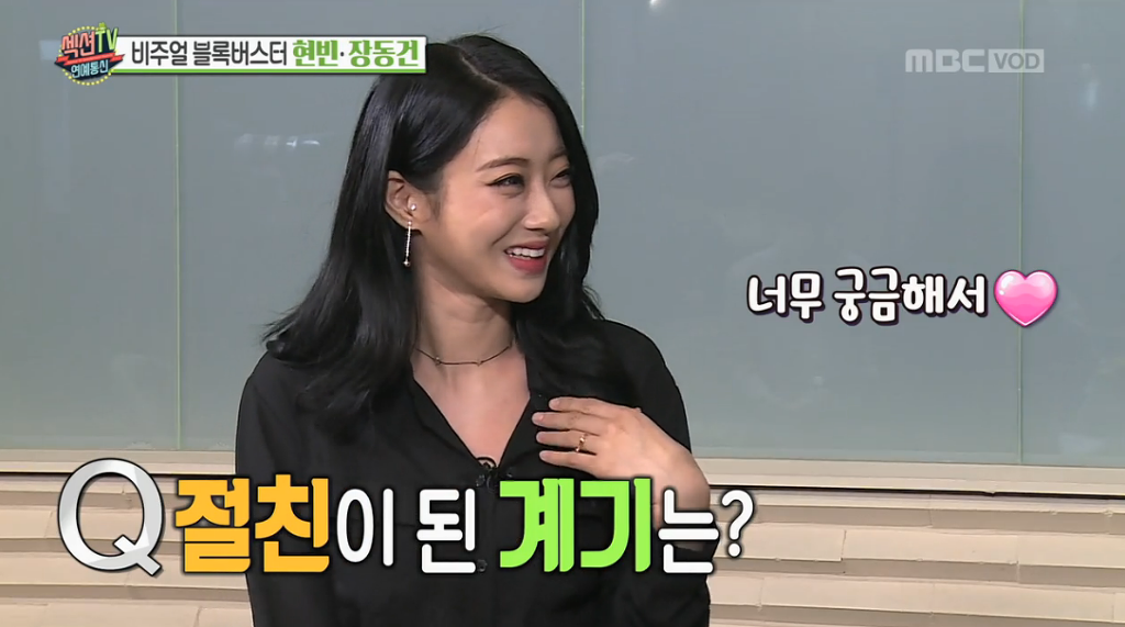 현빈 실물 보고 진심으로 부끄러워하면서 진실의 광대 남발하는 경리 | 인스티즈