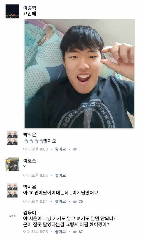 페이스북 얼평 | 인스티즈