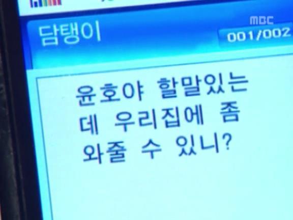 [거침없이하이킥] 나이따윈 상관 없는 윤호.jpg | 인스티즈