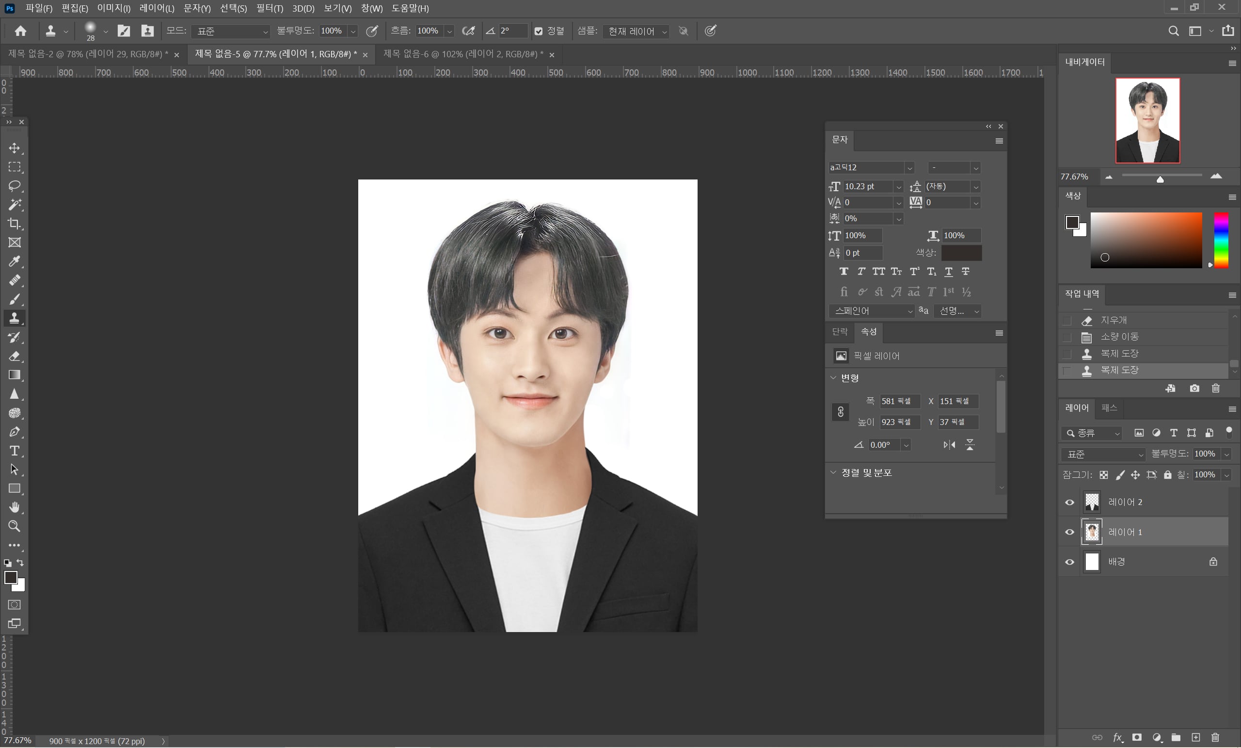 내가 만들어서 내가 뽑는 내만내뽑 증명사진 만들기 (도움 : NCT 마크) | 인스티즈