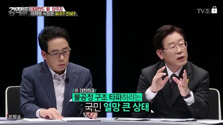 자신을 보수라고 밝힌 이재명 | 인스티즈