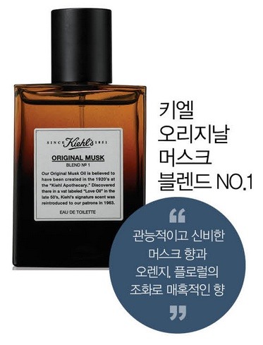  여자들이 직접 고른 설렘 돋는 남자 향수는? | 인스티즈