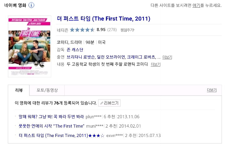 다들 봐줬으면해서 추천하는 하이틴 로맨스 영화 | 인스티즈