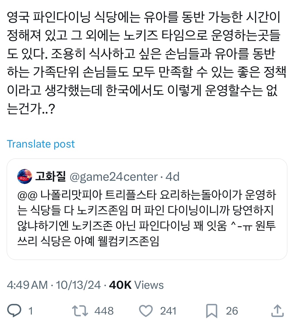 나폴리맛피아 트리플스타 요리하는돌아이가 운영하는 식당들 다 노키즈존임 | 인스티즈