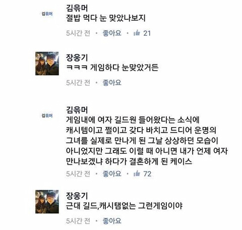 페이스북 얼평 | 인스티즈