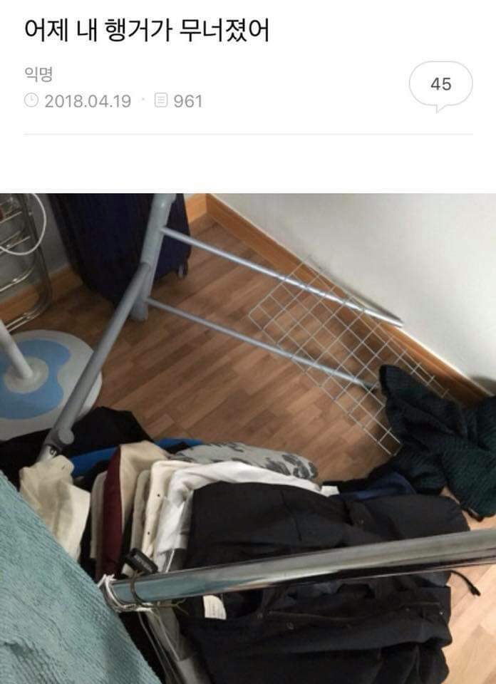 어제 내 세상이 무너졌어.jpg | 인스티즈