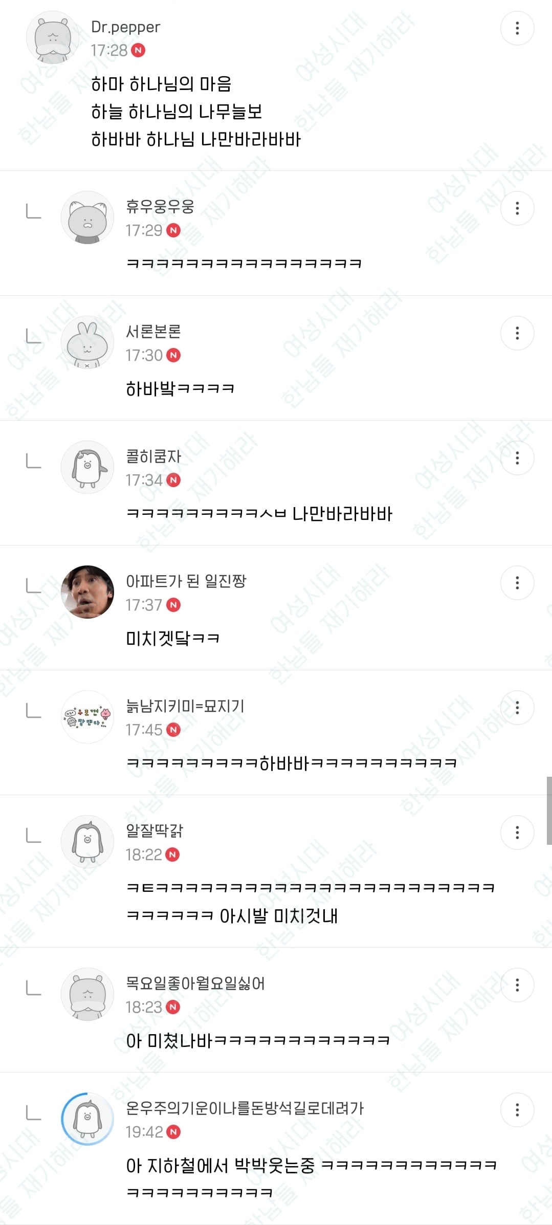 🍹우당탕탕 사는 여시들이 정말웃긴 여시캡쳐 | 인스티즈