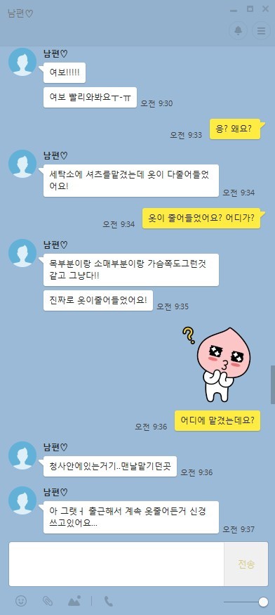 [카톡] 설렘 폭발하는 신혼부부ㅋㅋㅋㅋㅋㅋㅋㅋㅋ결혼욕구주의 | 인스티즈