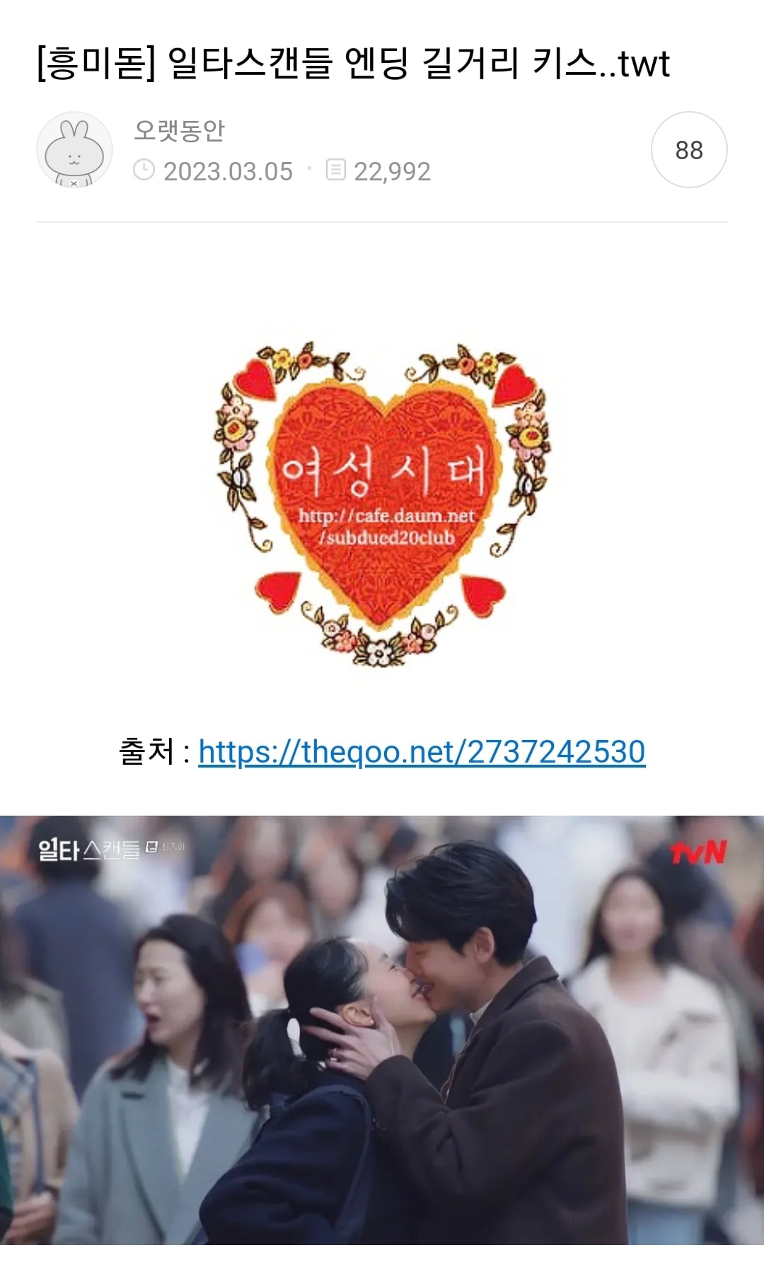 🍹우당탕탕 사는 여시들이 정말웃긴 여시캡쳐 | 인스티즈
