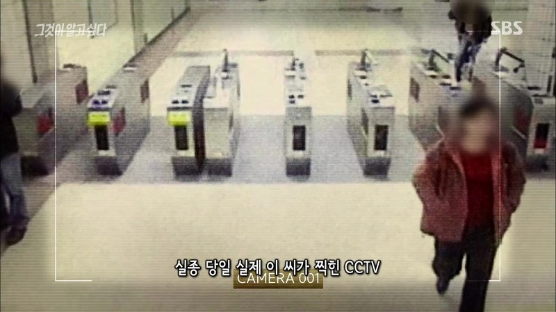 [그것이알고싶다] 엽기토끼와 신발장 - 신정동 연쇄살인사건의 마지막 퍼즐 | 인스티즈