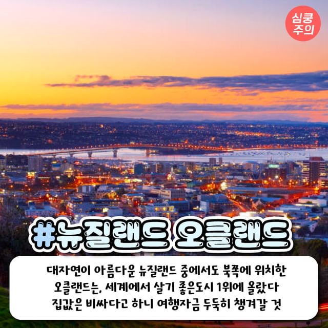 한달 살기 좋은 나라 모음.jpg | 인스티즈