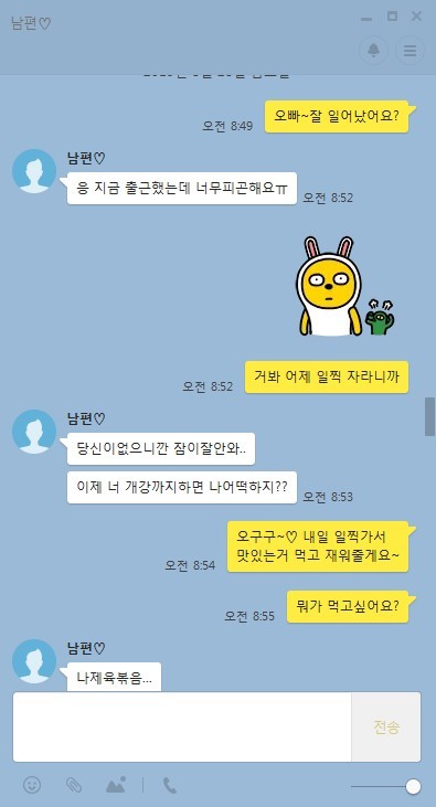 [카톡] 설렘 폭발하는 신혼부부ㅋㅋㅋㅋㅋㅋㅋㅋㅋ결혼욕구주의 | 인스티즈