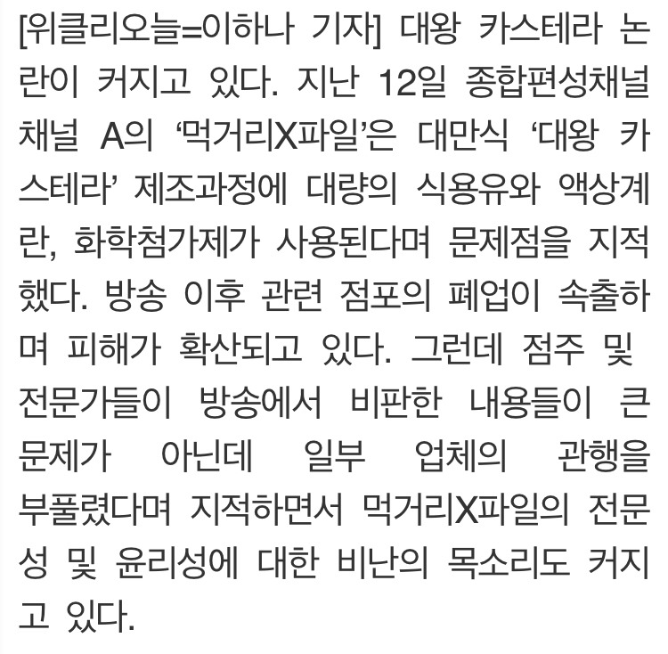 (스포스포강스포) 한국인만 아는 기생충 진짜 악인 | 인스티즈