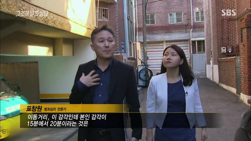 [그것이알고싶다] 엽기토끼와 신발장 - 신정동 연쇄살인사건의 마지막 퍼즐 | 인스티즈