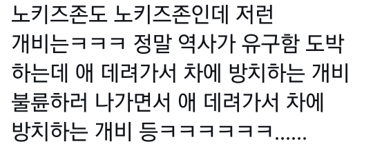노키즈존 카페 가려고 애들을 차에 두고 간 애비 | 인스티즈