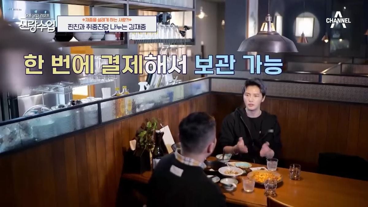 정자은행에 정자 보관한 김재중 | 인스티즈