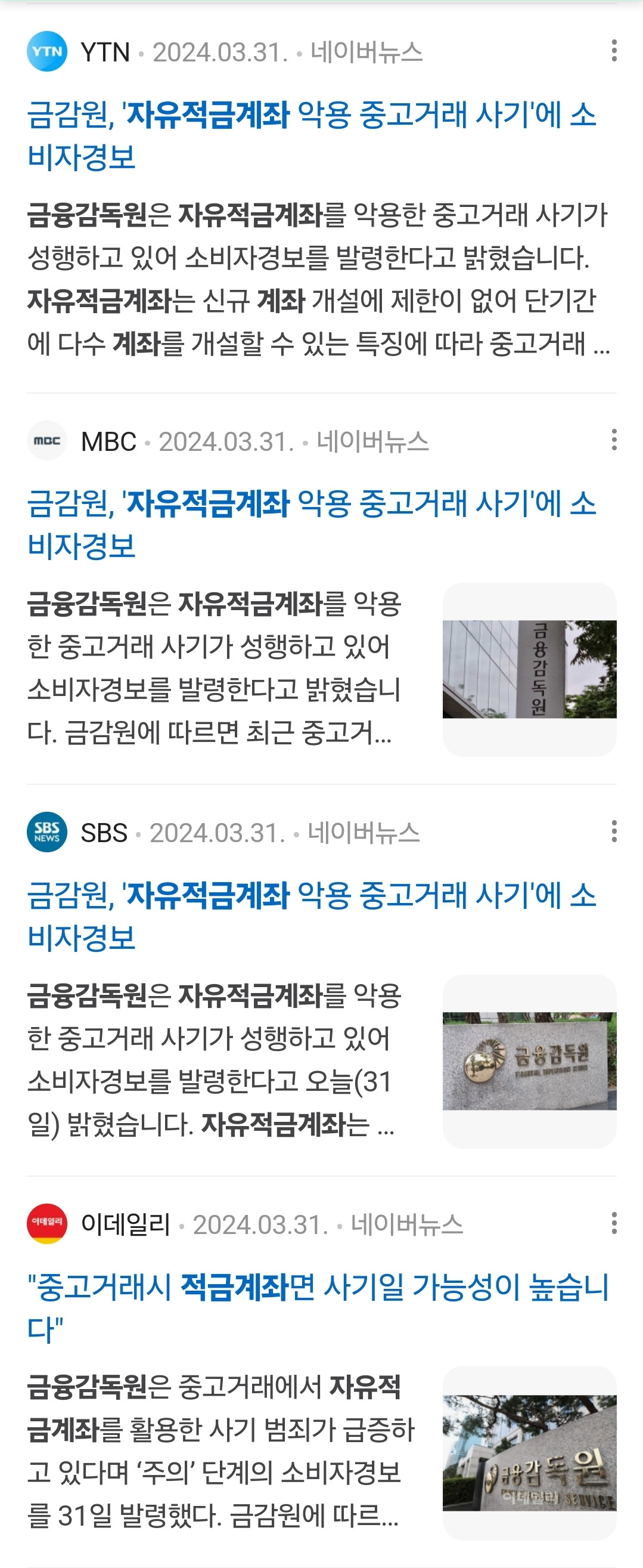 계좌 이체 하기 전에 무조건 계좌번호부터 확인해야 하는 이유 (더치트, 토스에도 안걸림) feat. 자유적금계좌, 모임통장 | 인스티즈